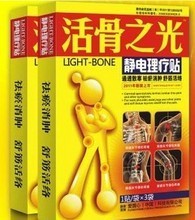 【活骨膏】最新最全活骨膏 产品参考信息