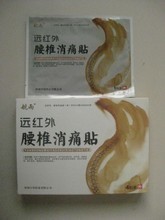 航雨静电理疗贴全攻略 返利优惠与选购指南