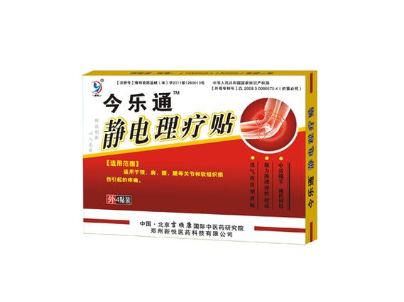 今乐通静电理疗贴