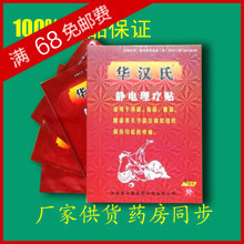 骨质增生静电理疗贴 一淘网返利优惠全解析