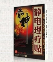 苗草清芳静电理疗贴产品参考与使用指南