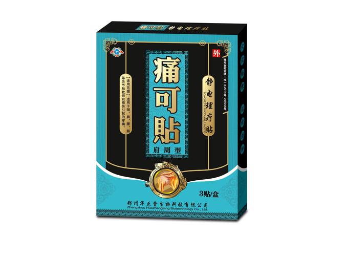 静电理疗贴招商 携手营销部，共赢健康大市场