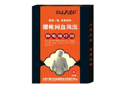 腰椎间盘突出静电理疗贴 缓解疼痛的辅助新选择